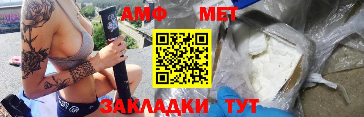Amphetamine 98%  Амфетамин  Донской  Вход с VPN 