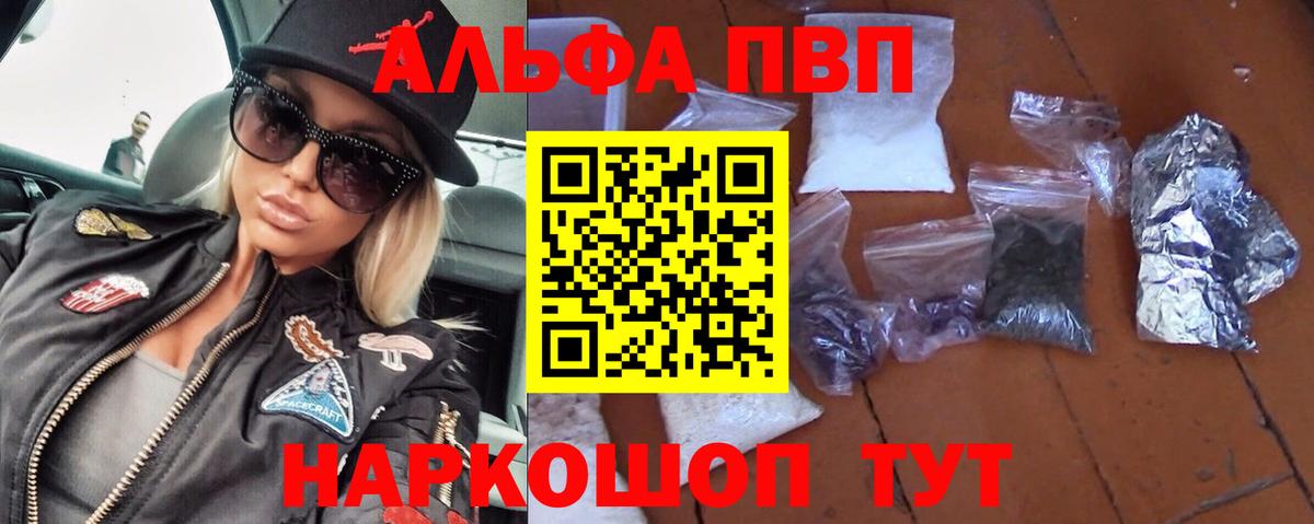 A-PVP Crystall  Alpha PVP VHQ  Вход с VPN  Альфа ПВП  Донской 