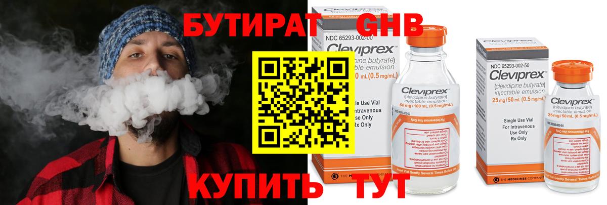 БУТИРАТ  Вход с VPN  Донской  Бутират BDO 