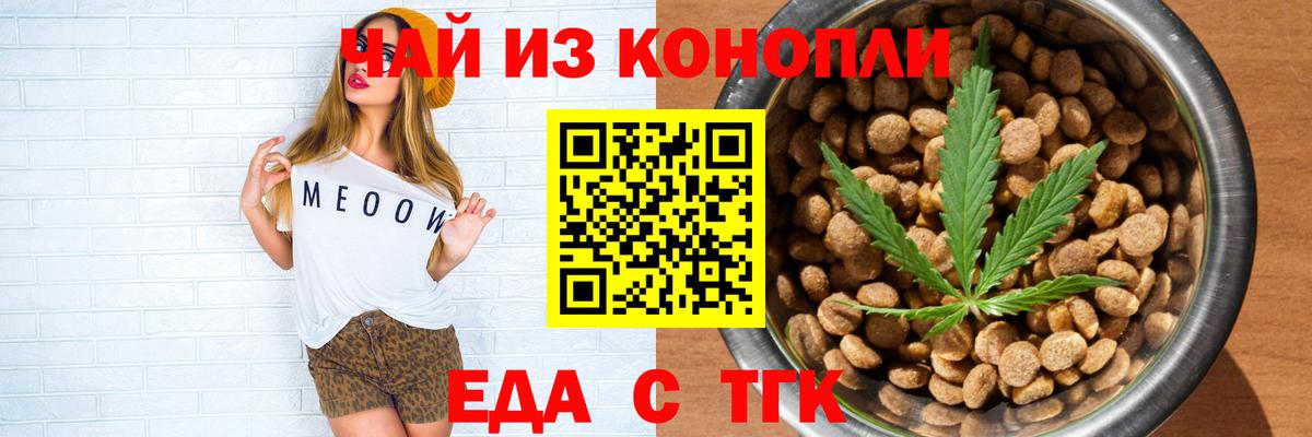 Донской  Canna-Cookies конопля  Вход с VPN 