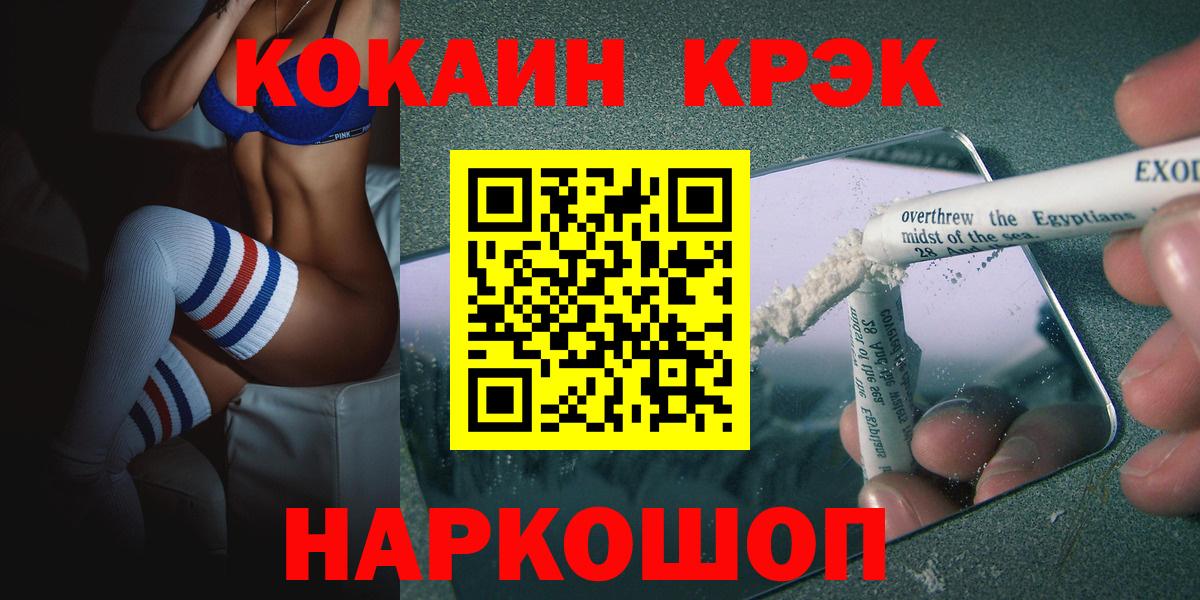 COCAIN Колумбийский  COCAIN  Вход с VPN  Донской  Cocaine 97% 