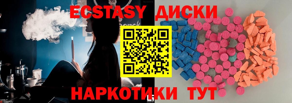 ЭКСТАЗИ ешки Донской