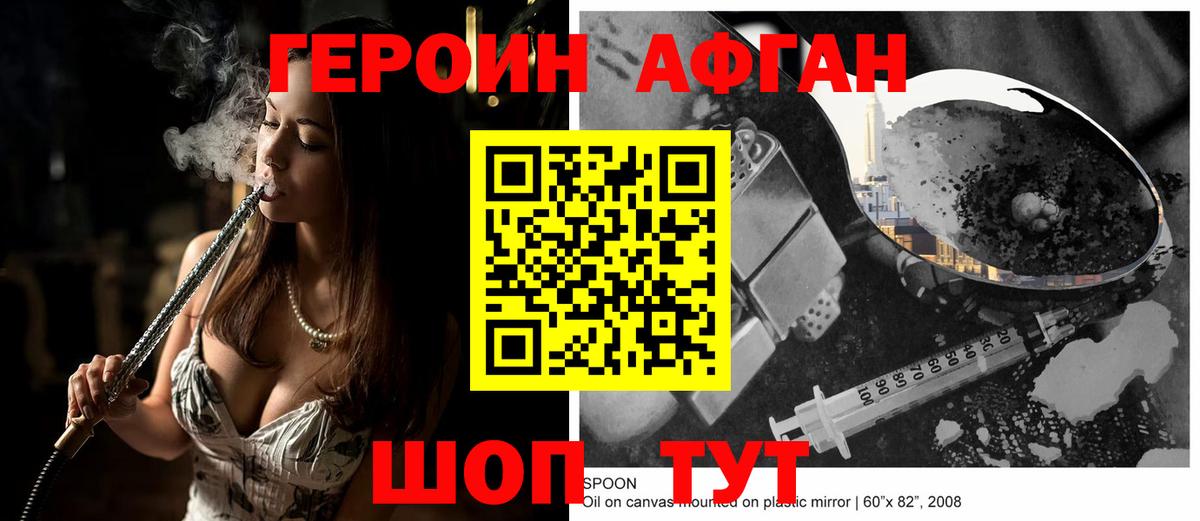 Героин VHQ  Вход с VPN  Донской 