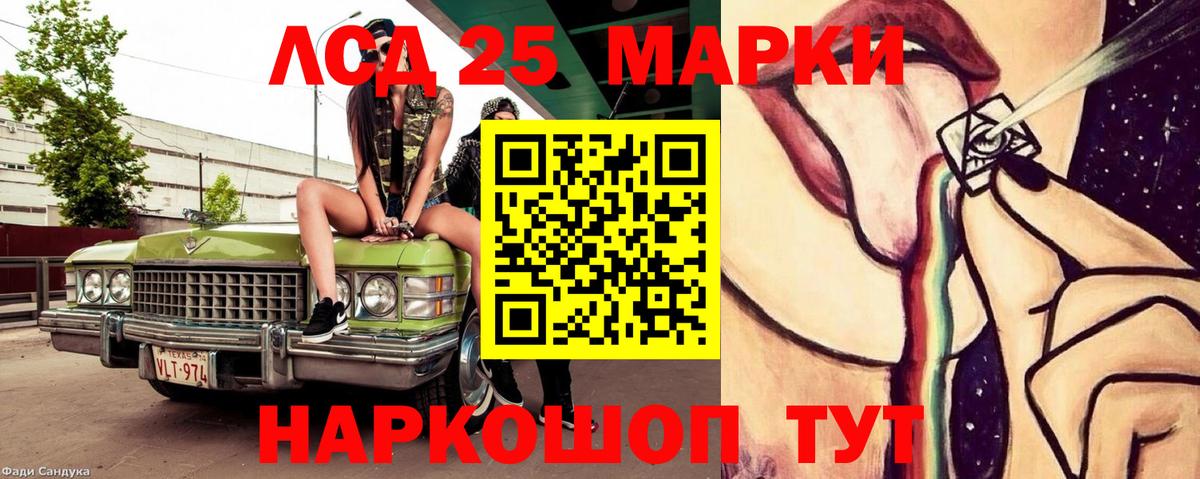 Лсд 25 экстази кислота  Вход с VPN  LSD-25 экстази  Донской 