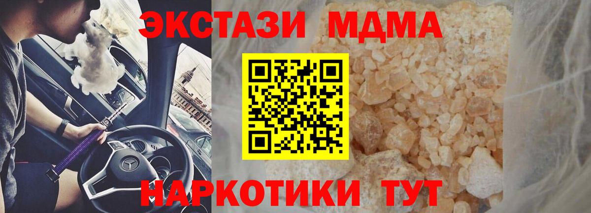 Донской  MDMA кристаллы  Вход с VPN  МДМА  МДМА crystal 