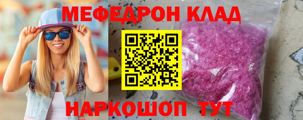 МЕФ  Донской