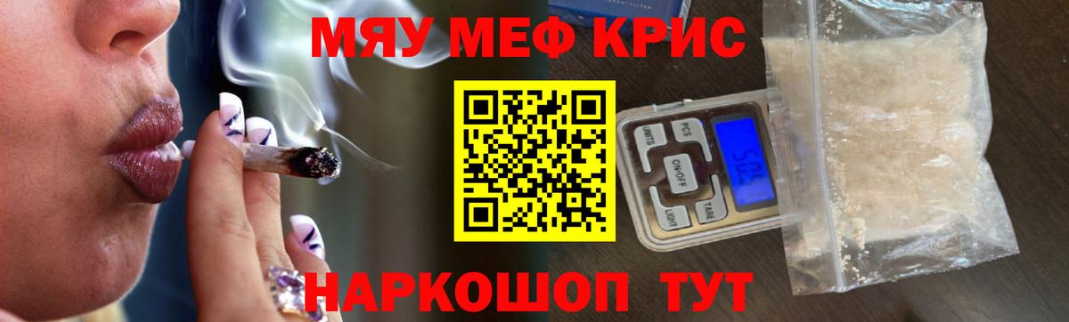 Меф 4 MMC  Мефедрон  Вход с VPN  Мефедрон  Донской  blacksprut ТОР  МЯУ-МЯУ 4 MMC 