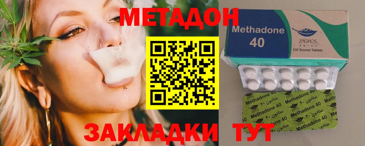 Метадон VHQ  Вход с VPN  Донской 
