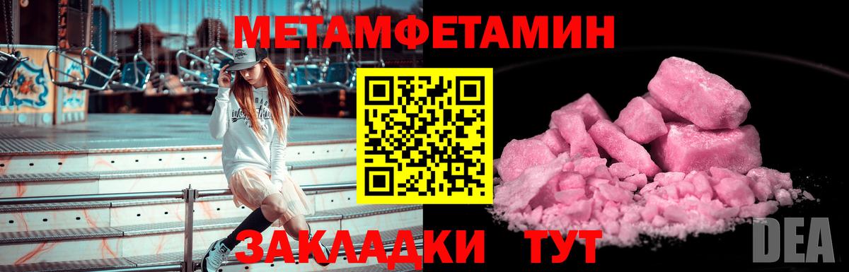 Первитин кристалл  Вход с VPN  Первитин кристалл  Донской 